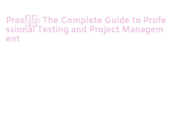 Pros Pan Testing Pros T: The Complete Guide to Professional Testing and Project ...